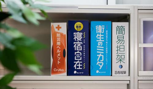 「タニザワのＡ４防災シリーズ」